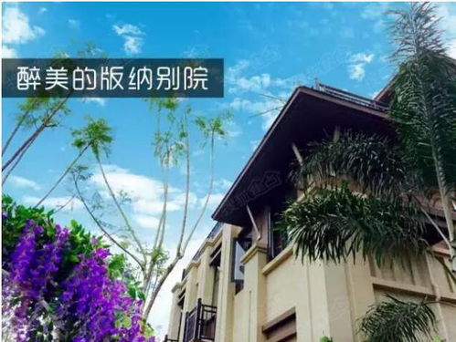 云南旅游地產(chǎn)創(chuàng)造了神話(huà),一種叫云南小院子的東西悄悄地火爆全國(guó)