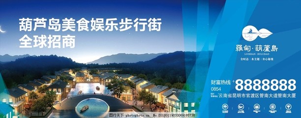 房地產圍擋廣告