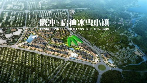 云南省騰沖市房價 騰沖房產(chǎn)項目有哪些