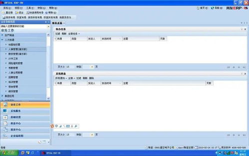 杭州手機(jī)版U8用友軟件 移動(dòng)辦公新利器，浙江服務(wù)中心全程護(hù)航